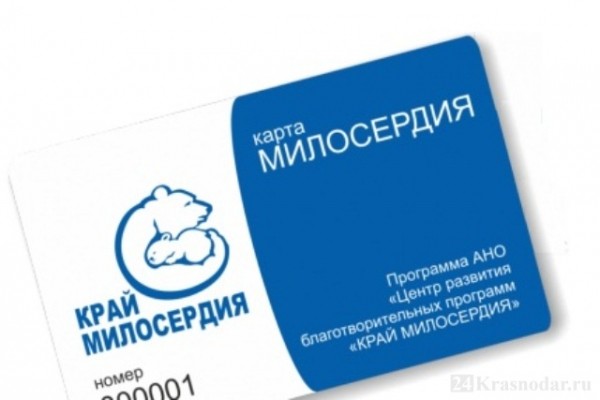 Малоимущим семьям выдают карты, дающие скидки в магазинах Малоимущим семьям выдают карты, дающие скидки в магазинах