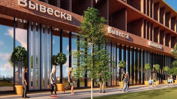 Для предпринимателей Краснодара разработали 98 архитектурных решений оформления вывесок в едином стиле