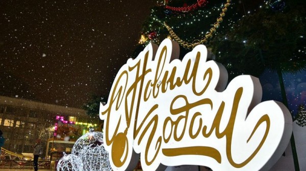 Новый год — 2022: афиша праздничных мероприятий в Краснодаре