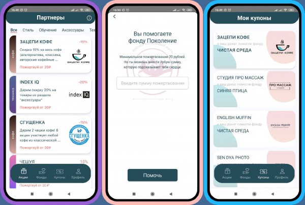 «Я помогаю, но этого мало». Как Лиза из Краснодара хотела спасти всех и придумала благотворительный стартап «Я помогаю, но этого мало». Как Лиза из Краснодара хотела спасти всех и придумала благотворительный стартап