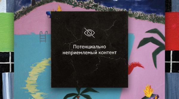 Картина за 730 тысяч и красная Годзилла. Рассказываем, зачем идти на выставку MOST в Краснодаре Картина за 730 тысяч и красная Годзилла. Рассказываем, зачем идти на выставку MOST в Краснодаре