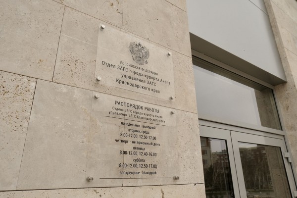 Крематорий или лучший ЗАГС на Кубани? Рассказываем, почему жители Анапы недовольны зданием, которое строили 4 года