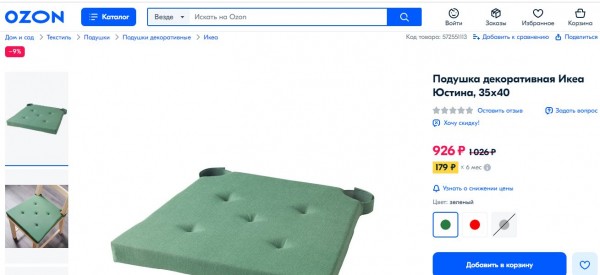 5 июля в России стартует распродажа остатков ИКЕА. Рассказываем, как изменились цены на популярные товары 5 июля в России стартует распродажа остатков ИКЕА. Рассказываем, как изменились цены на популярные товары