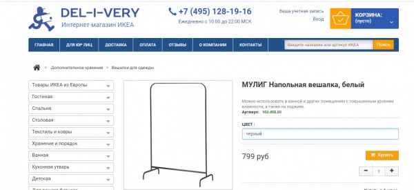 5 июля в России стартует распродажа остатков ИКЕА. Рассказываем, как изменились цены на популярные товары 5 июля в России стартует распродажа остатков ИКЕА. Рассказываем, как изменились цены на популярные товары