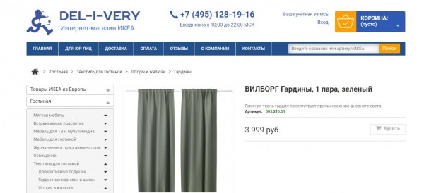 5 июля в России стартует распродажа остатков ИКЕА. Рассказываем, как изменились цены на популярные товары 5 июля в России стартует распродажа остатков ИКЕА. Рассказываем, как изменились цены на популярные товары