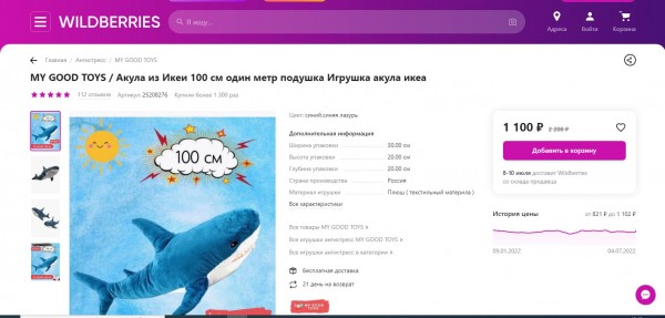 5 июля в России стартует распродажа остатков ИКЕА. Рассказываем, как изменились цены на популярные товары 5 июля в России стартует распродажа остатков ИКЕА. Рассказываем, как изменились цены на популярные товары