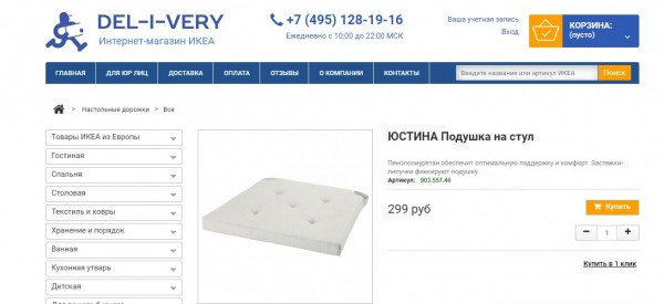 5 июля в России стартует распродажа остатков ИКЕА. Рассказываем, как изменились цены на популярные товары 5 июля в России стартует распродажа остатков ИКЕА. Рассказываем, как изменились цены на популярные товары