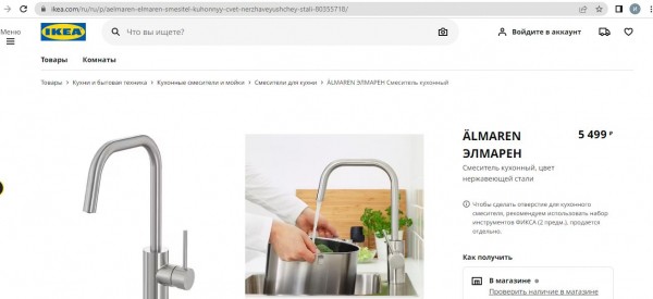 5 июля в России стартует распродажа остатков ИКЕА. Рассказываем, как изменились цены на популярные товары 5 июля в России стартует распродажа остатков ИКЕА. Рассказываем, как изменились цены на популярные товары