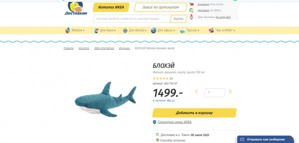 5 июля в России стартует распродажа остатков ИКЕА. Рассказываем, как изменились цены на популярные товары 5 июля в России стартует распродажа остатков ИКЕА. Рассказываем, как изменились цены на популярные товары