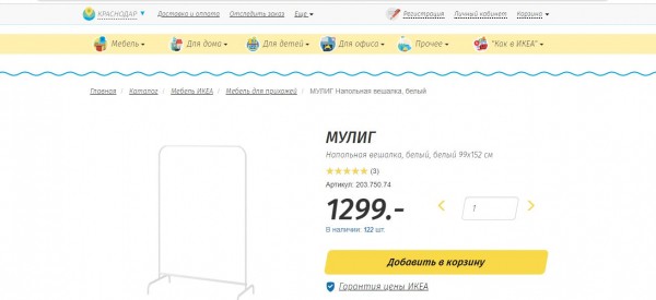 5 июля в России стартует распродажа остатков ИКЕА. Рассказываем, как изменились цены на популярные товары 5 июля в России стартует распродажа остатков ИКЕА. Рассказываем, как изменились цены на популярные товары