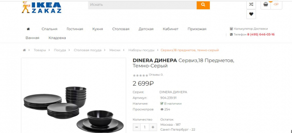 5 июля в России стартует распродажа остатков ИКЕА. Рассказываем, как изменились цены на популярные товары 5 июля в России стартует распродажа остатков ИКЕА. Рассказываем, как изменились цены на популярные товары