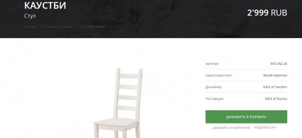 5 июля в России стартует распродажа остатков ИКЕА. Рассказываем, как изменились цены на популярные товары 5 июля в России стартует распродажа остатков ИКЕА. Рассказываем, как изменились цены на популярные товары