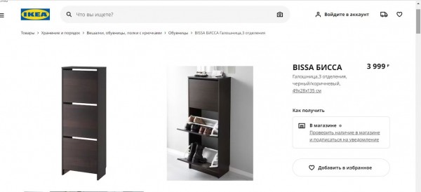 5 июля в России стартует распродажа остатков ИКЕА. Рассказываем, как изменились цены на популярные товары 5 июля в России стартует распродажа остатков ИКЕА. Рассказываем, как изменились цены на популярные товары