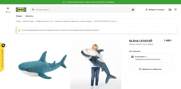 5 июля в России стартует распродажа остатков ИКЕА. Рассказываем, как изменились цены на популярные товары 5 июля в России стартует распродажа остатков ИКЕА. Рассказываем, как изменились цены на популярные товары