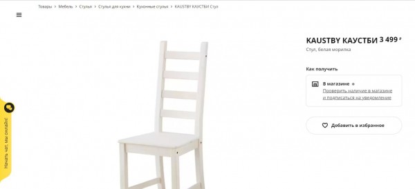 5 июля в России стартует распродажа остатков ИКЕА. Рассказываем, как изменились цены на популярные товары 5 июля в России стартует распродажа остатков ИКЕА. Рассказываем, как изменились цены на популярные товары