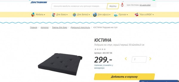 5 июля в России стартует распродажа остатков ИКЕА. Рассказываем, как изменились цены на популярные товары 5 июля в России стартует распродажа остатков ИКЕА. Рассказываем, как изменились цены на популярные товары