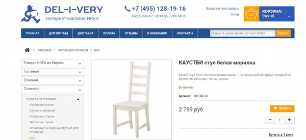 5 июля в России стартует распродажа остатков ИКЕА. Рассказываем, как изменились цены на популярные товары 5 июля в России стартует распродажа остатков ИКЕА. Рассказываем, как изменились цены на популярные товары