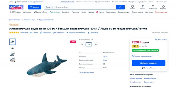 5 июля в России стартует распродажа остатков ИКЕА. Рассказываем, как изменились цены на популярные товары 5 июля в России стартует распродажа остатков ИКЕА. Рассказываем, как изменились цены на популярные товары