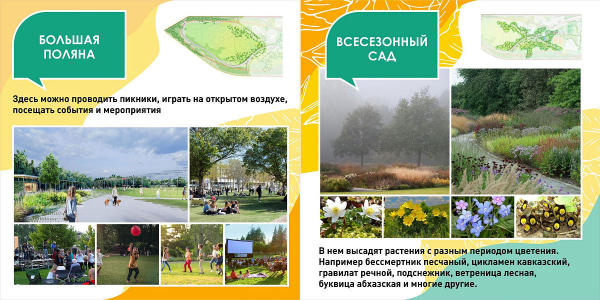 Больше, чем «Парк Галицкого». Показываем с воздуха, где в Краснодаре хотят разбить зеленую зону, и рассказываем, что не так с голосованием за ее благоустройство Больше, чем «Парк Галицкого». Показываем с воздуха, где в Краснодаре хотят разбить зеленую зону, и рассказываем, что не так с голосованием за ее благоустройство