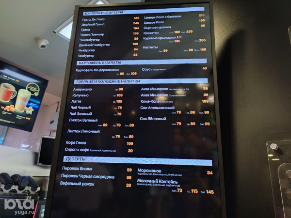 &laquo;Куснула &mdash; вообще не алло&raquo;. Репортаж с открытия &laquo;Вкусно &mdash; и точка&raquo; в Краснодаре