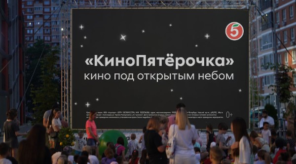 Краснодарцев приглашают на семейные кинопоказы под открытым небом