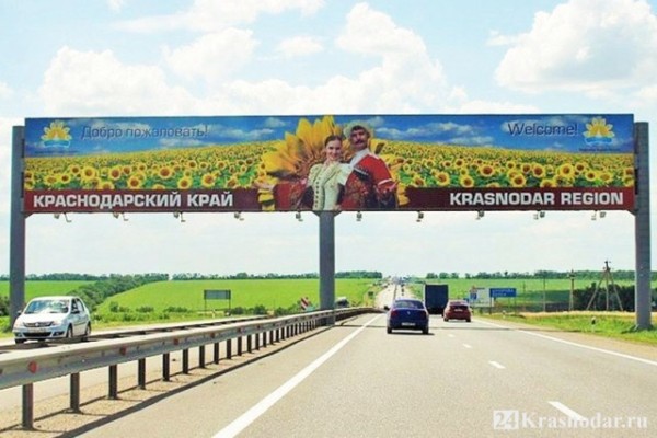 Уровень жизни на Кубани оценивается в 62%