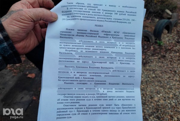&laquo;Мы, как эта кошка, останемся без жилья&raquo;. В Краснодаре ветеранов боевых действий и их семьи выселяют на улицу