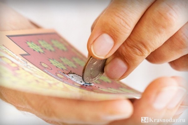 Жителям Кубани везет в лотерее