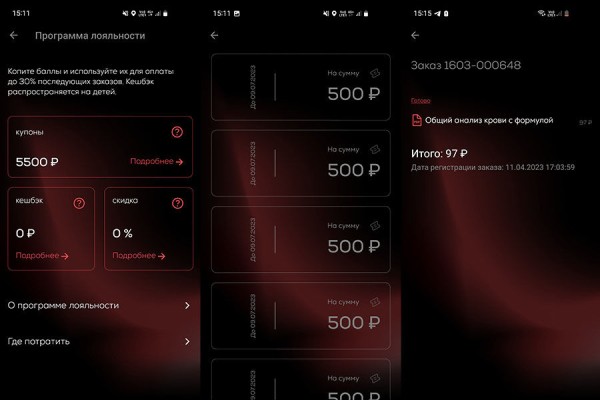 Как в Краснодаре сэкономить на медицине и получить бонус в 6 тыс. рублей. Тестируем новое приложение CL PRIME