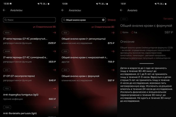 Как в Краснодаре сэкономить на медицине и получить бонус в 6 тыс. рублей. Тестируем новое приложение CL PRIME