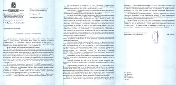 В Краснодаре хотят снести дом на пять семей за ошибки застройщика — ранее власти их не замечали