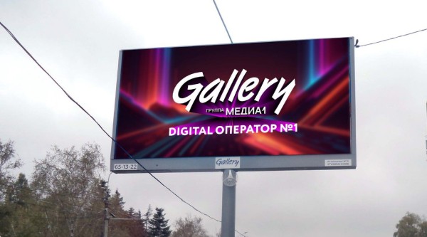 Краснодарский оператор наружной рекламы подключился к цифровой системе федеральной компании Gallery