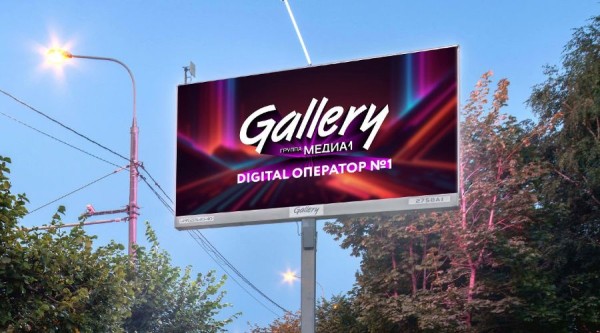 Краснодарский оператор наружной рекламы подключился к цифровой системе федеральной компании Gallery