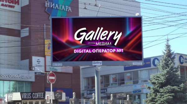 Краснодарский оператор наружной рекламы подключился к цифровой системе федеральной компании Gallery