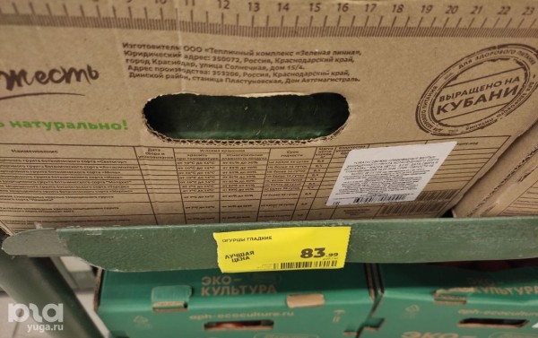 Что продаётся в &laquo;Магнит &laquo;Моя цена&raquo; и можно ли в нём сэкономить