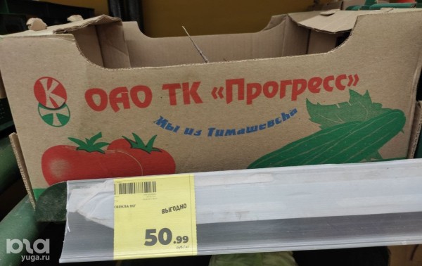 Что продаётся в &laquo;Магнит &laquo;Моя цена&raquo; и можно ли в нём сэкономить