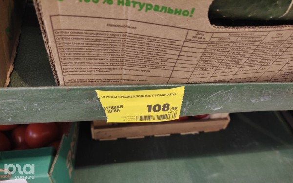 Что продаётся в &laquo;Магнит &laquo;Моя цена&raquo; и можно ли в нём сэкономить