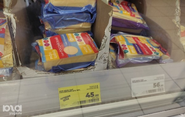 Что продаётся в &laquo;Магнит &laquo;Моя цена&raquo; и можно ли в нём сэкономить