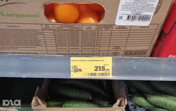 Что продаётся в &laquo;Магнит &laquo;Моя цена&raquo; и можно ли в нём сэкономить