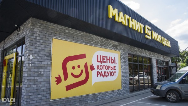 Что продаётся в &laquo;Магнит &laquo;Моя цена&raquo; и можно ли в нём сэкономить