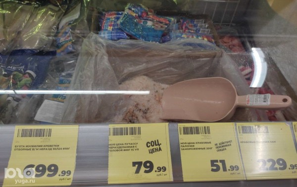 Что продаётся в &laquo;Магнит &laquo;Моя цена&raquo; и можно ли в нём сэкономить