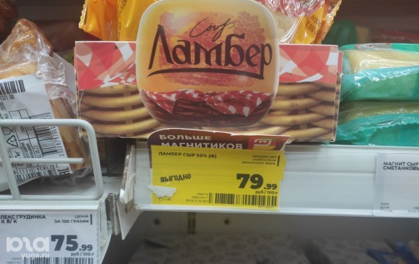 Что продаётся в &laquo;Магнит &laquo;Моя цена&raquo; и можно ли в нём сэкономить