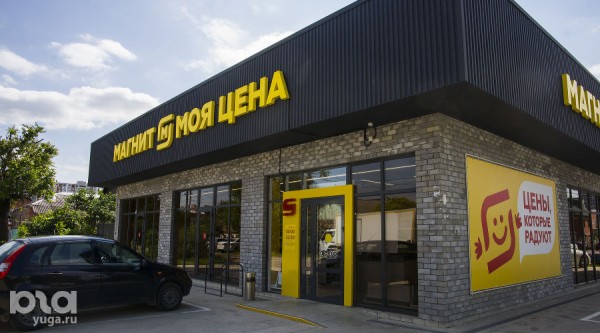 Что продаётся в &laquo;Магнит &laquo;Моя цена&raquo; и можно ли в нём сэкономить