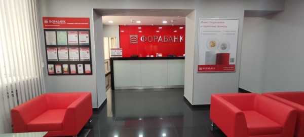 Безопасно купить или продать недвижимость. В Краснодаре открылся Расчётный центр по сделкам с недвижимостью Фора-Банка Безопасно купить или продать недвижимость. В Краснодаре открылся Расчётный центр по сделкам с недвижимостью Фора-Банка