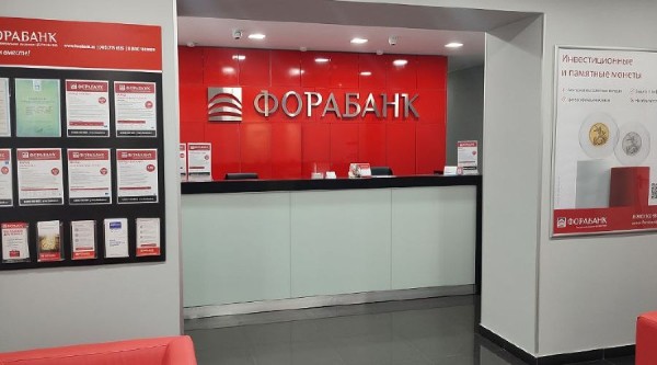 Безопасно купить или продать недвижимость. В Краснодаре открылся Расчётный центр по сделкам с недвижимостью Фора-Банка Безопасно купить или продать недвижимость. В Краснодаре открылся Расчётный центр по сделкам с недвижимостью Фора-Банка