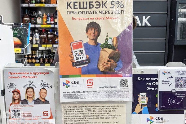 Как я получила повышенный кешбэк в «Магните», оплатив покупку через СБП. Инструкция Как я получила повышенный кешбэк в «Магните», оплатив покупку через СБП. Инструкция