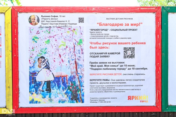 Танки и Пушкин с котами: что рисуют дети на уличных выставках в Краснодаре Танки и Пушкин с котами: что рисуют дети на уличных выставках в Краснодаре