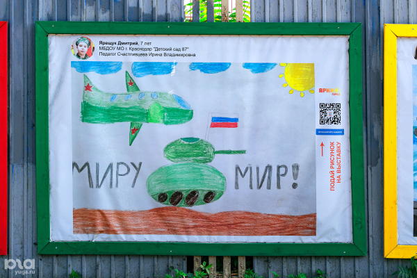 Танки и Пушкин с котами: что рисуют дети на уличных выставках в Краснодаре Танки и Пушкин с котами: что рисуют дети на уличных выставках в Краснодаре