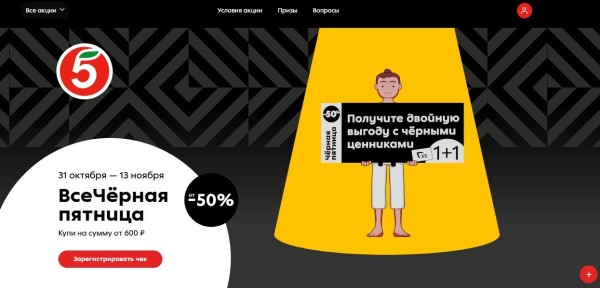 Что означают чёрные ценники на товарах? Узнали подробности об акции «ВсеЧёрная Пятница» Что означают чёрные ценники на товарах? Узнали подробности об акции «ВсеЧёрная Пятница»