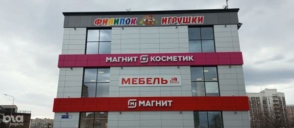 Латиницу не понимают, кириллицу не любят. Как бизнесмены в Краснодаре вывески русифицировали Латиницу не понимают, кириллицу не любят. Как бизнесмены в Краснодаре вывески русифицировали